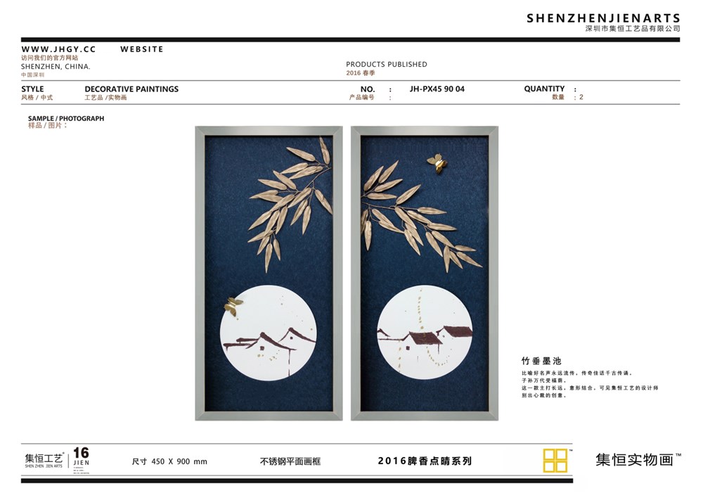 好消息！！2016年春季新品今天发布啦！JIEN·ARTS集恒实物画品  