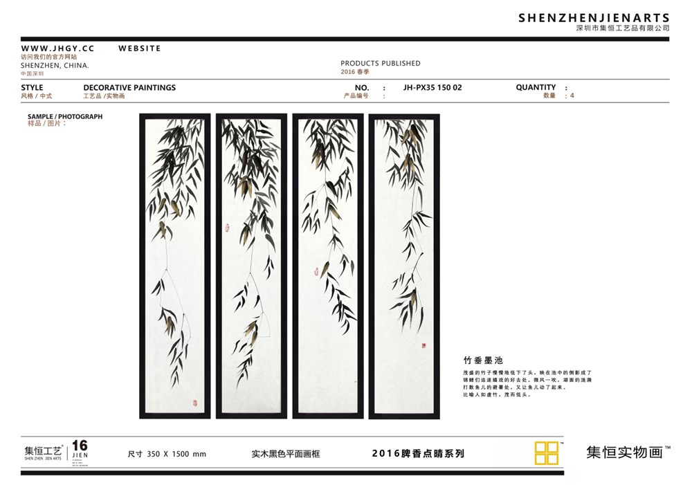 好消息！！2016年春季新品今天发布啦！JIEN·ARTS集恒实物画品  