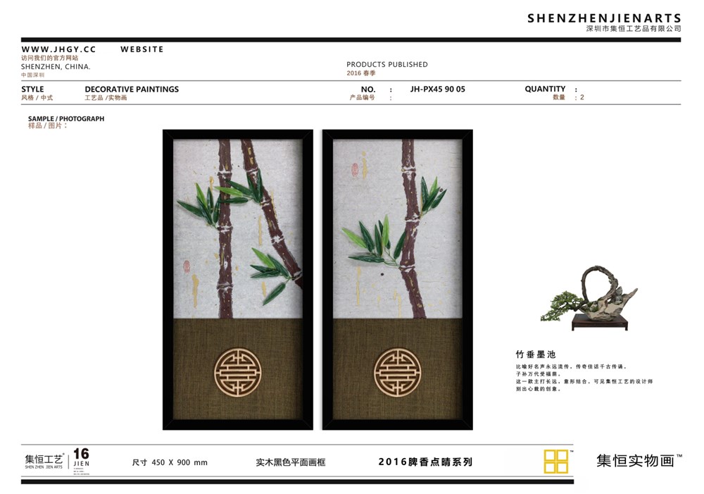 别急新品续传3！！2016春季新品发布啦！JIEN·ARTS集恒实物画品