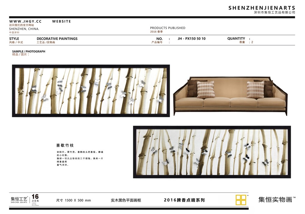 别急新品续传4！！2016春季新品发布啦！JIEN·ARTS集恒实物画品