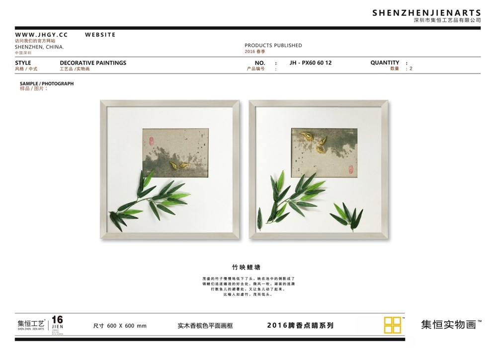 别急新品续传6！！2016春季新品发布啦！JIEN·ARTS集恒实物画品