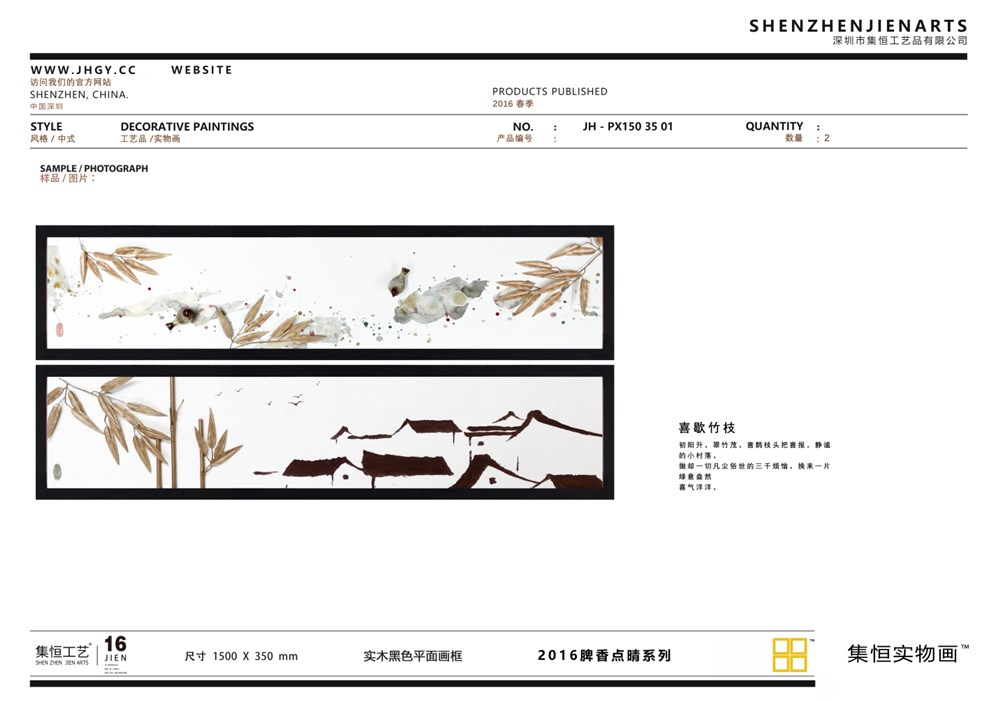 别急新品续传4！！2016春季新品发布啦！JIEN·ARTS集恒实物画品