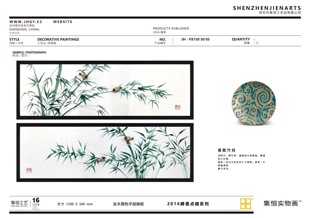 别急新品续传4！！2016春季新品发布啦！JIEN·ARTS集恒实物画品