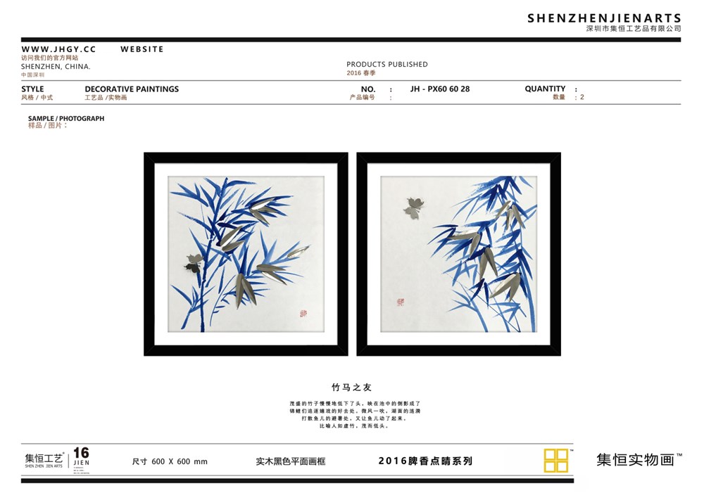 別急新品續(xù)傳6??！2016春季新品發(fā)布啦！JIEN·ARTS集恒實物畫品