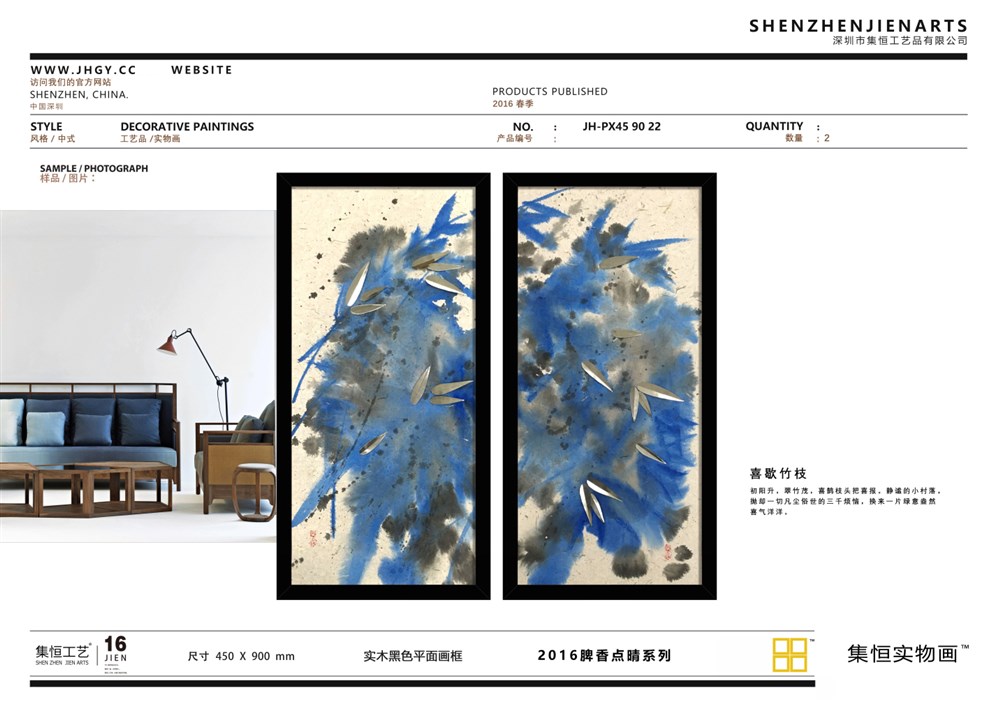 別急新品續(xù)傳3??！2016春季新品發(fā)布啦！JIEN·ARTS集恒實(shí)物畫品