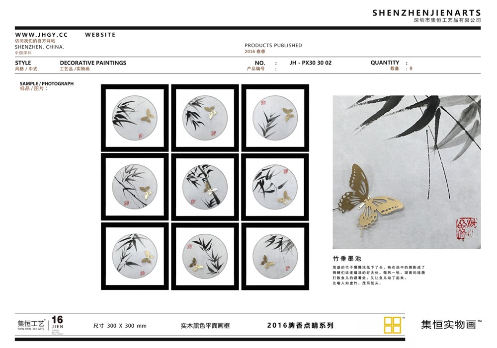 别急新品续传5！！2016春季新品发布啦！JIEN·ARTS集恒实物画品