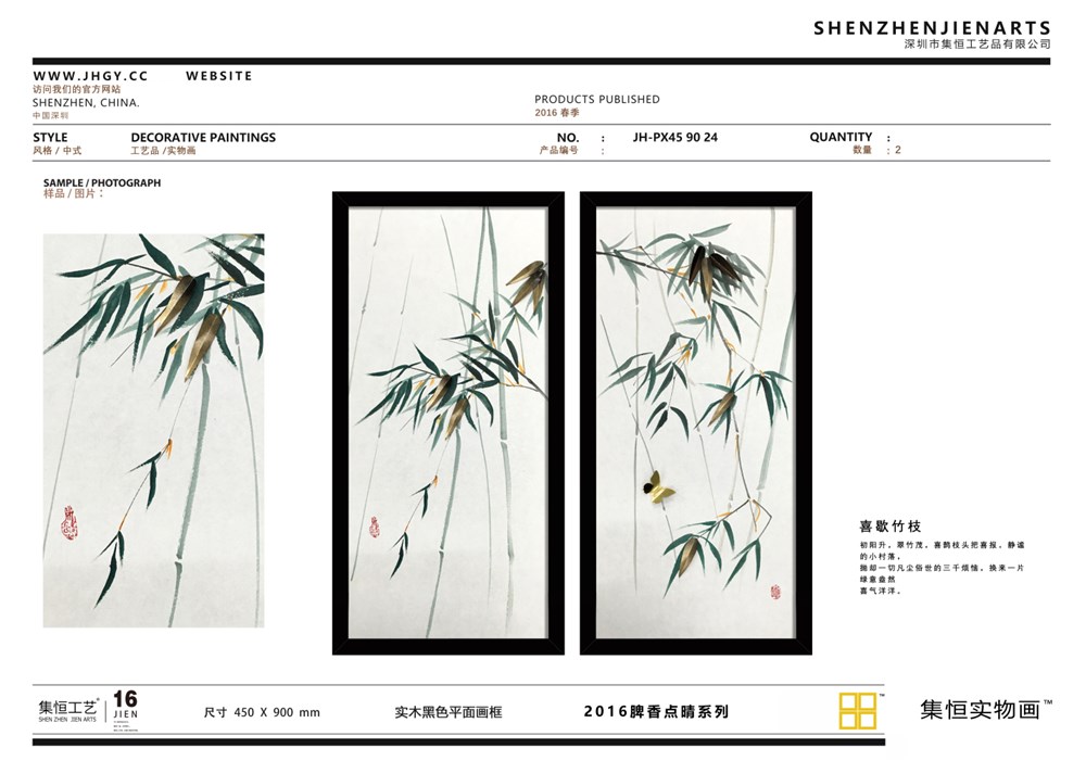 別急新品續(xù)傳3?。?016春季新品發(fā)布啦！JIEN·ARTS集恒實(shí)物畫品