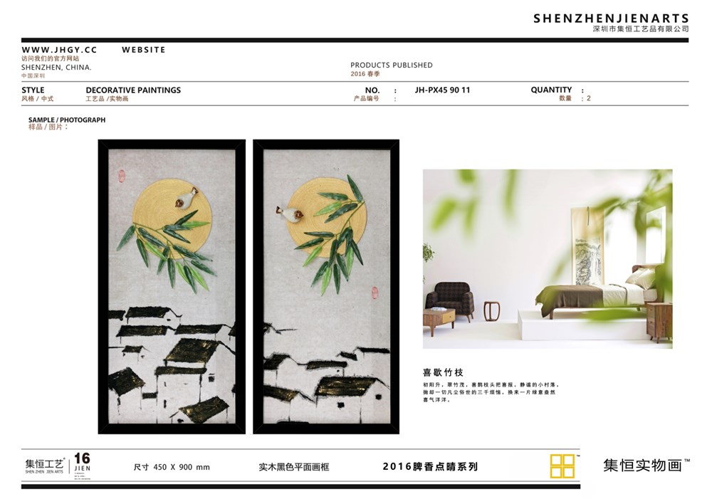 别急新品续传3！！2016春季新品发布啦！JIEN·ARTS集恒实物画品