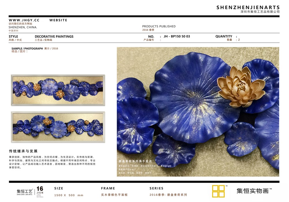 别急新品续传4！！2016春季新品发布啦！JIEN·ARTS集恒实物画品