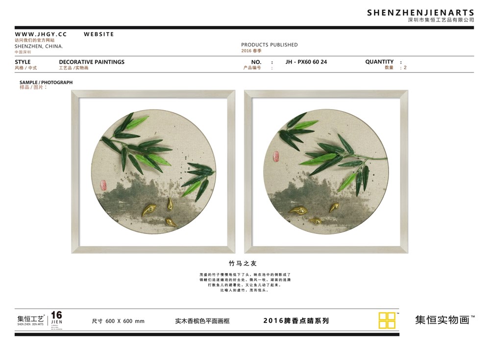 别急新品续传6！！2016春季新品发布啦！JIEN·ARTS集恒实物画品