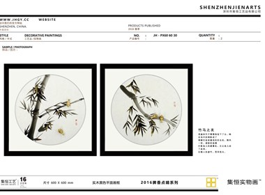 别急新品续传6！！2016春季新品发布啦！JIEN·ARTS集恒实物画品