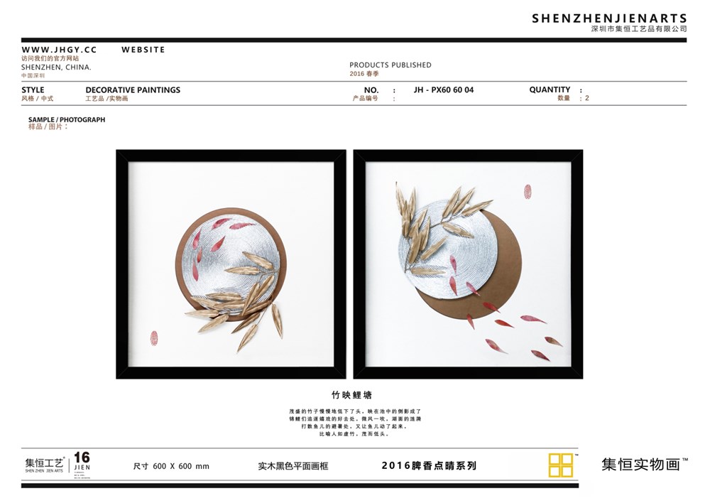 别急新品续传6！！2016春季新品发布啦！JIEN·ARTS集恒实物画品