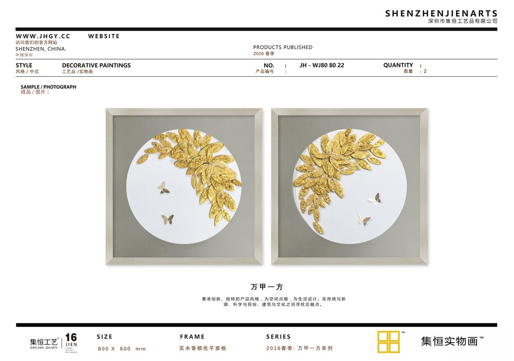 别急新品续传7！！2016春季新品发布啦！JIEN·ARTS集恒实物画品