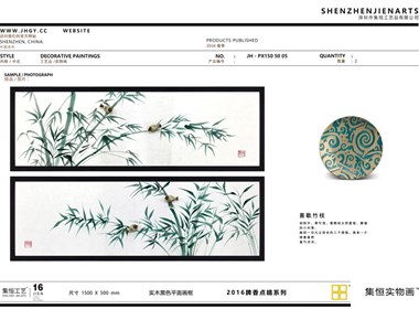 别急新品续传4！！2016春季新品发布啦！JIEN·ARTS集恒实物画品