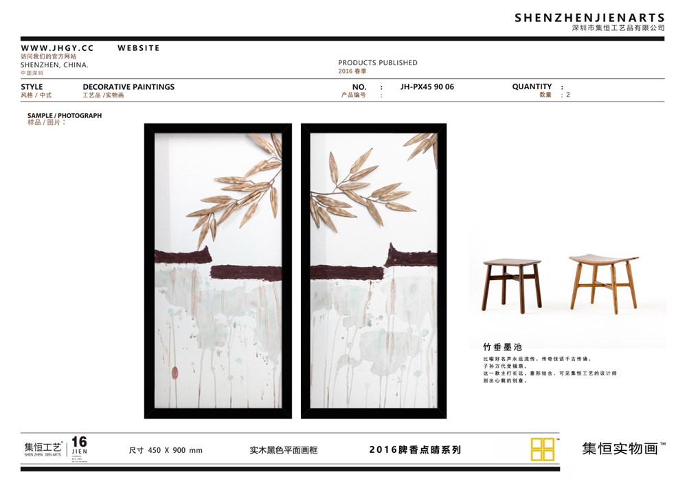 别急新品续传3！！2016春季新品发布啦！JIEN·ARTS集恒实物画品