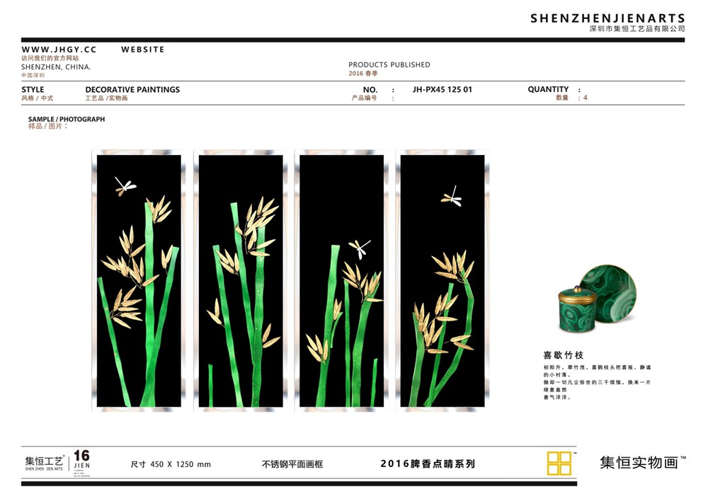 别急新品续传！！2016春季新品发布啦！JIEN·ARTS集恒实物画品