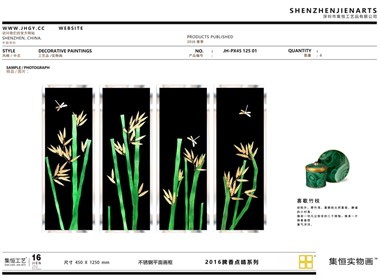 别急新品续传！！2016春季新品发布啦！JIEN·ARTS集恒实物画品