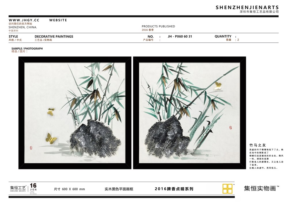 別急新品續(xù)傳6??！2016春季新品發(fā)布啦！JIEN·ARTS集恒實(shí)物畫品