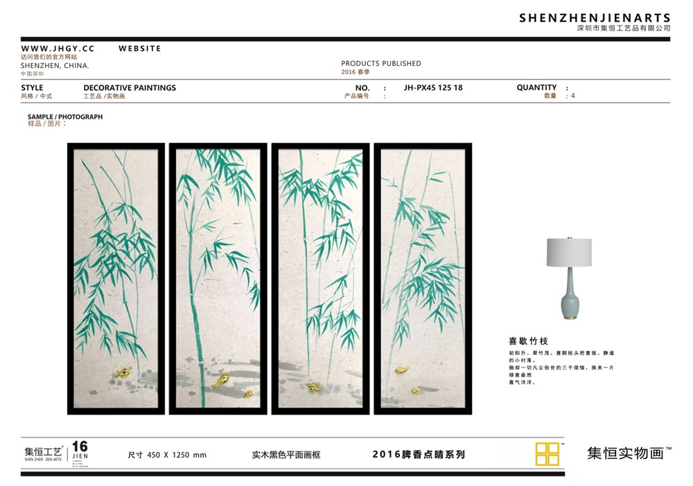 别急新品续传！！2016春季新品发布啦！JIEN·ARTS集恒实物画品