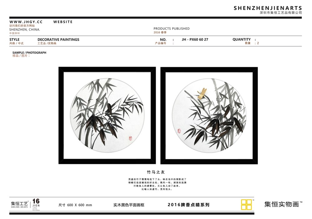 別急新品續(xù)傳6?。?016春季新品發(fā)布啦！JIEN·ARTS集恒實物畫品