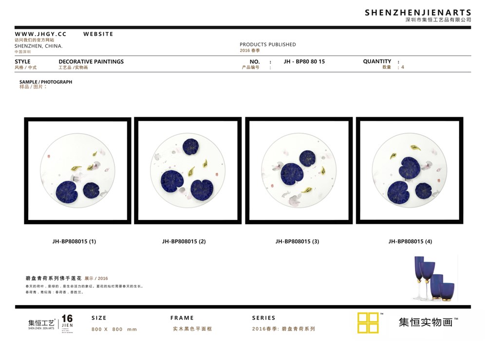 别急新品续传7！！2016春季新品发布啦！JIEN·ARTS集恒实物画品