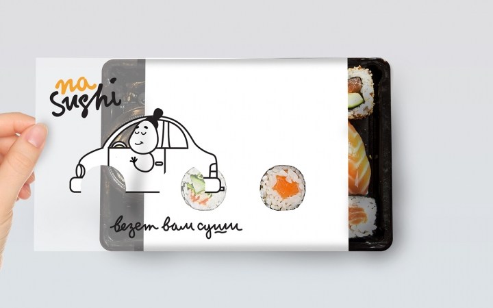 Na Sushi寿司品牌包装概念