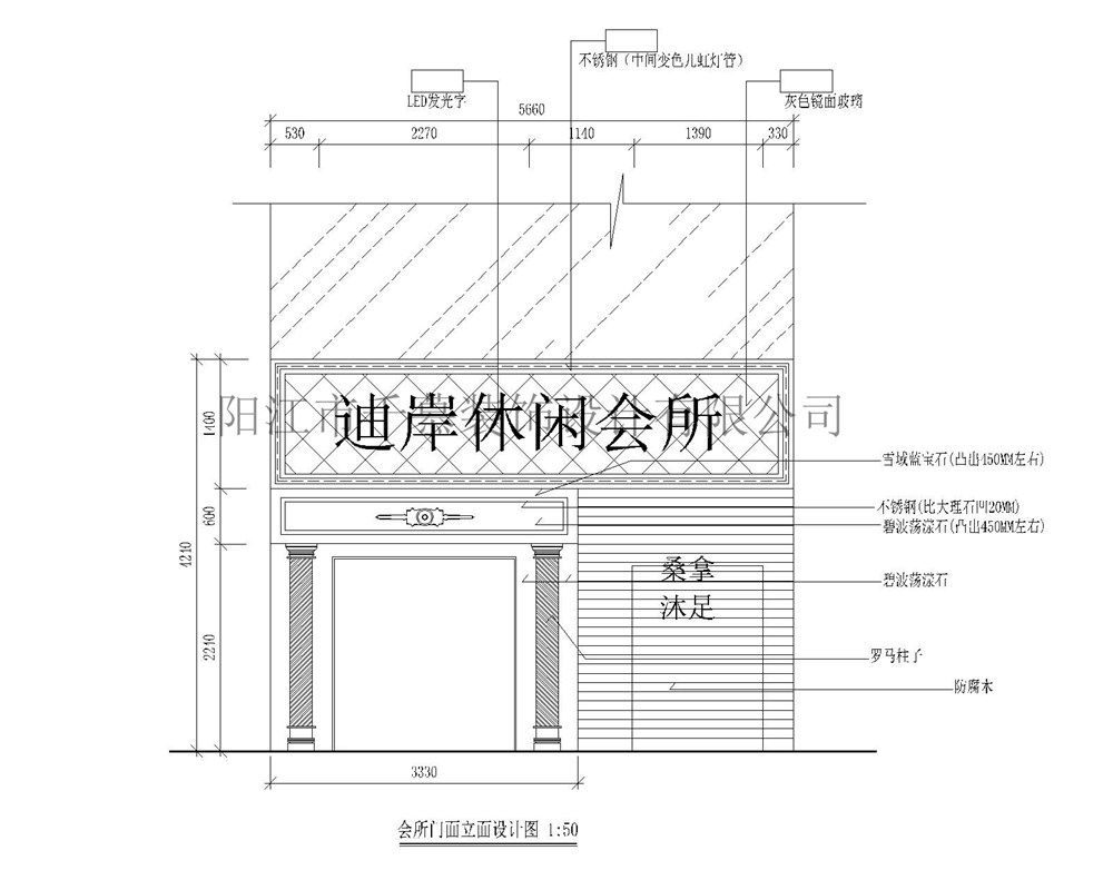 迪岸休閑會所