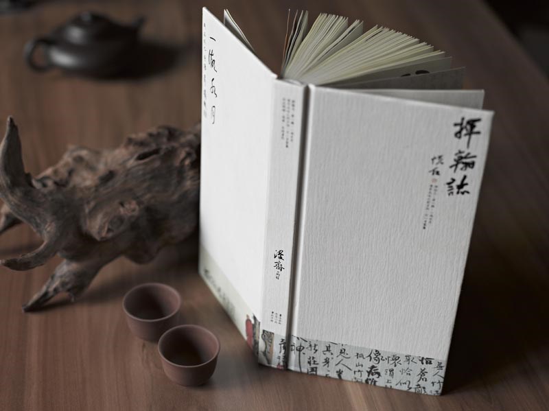 揮翰志書籍裝幀設(shè)計(jì). 九一堂品牌策劃設(shè)計(jì) www.jyt2004.com