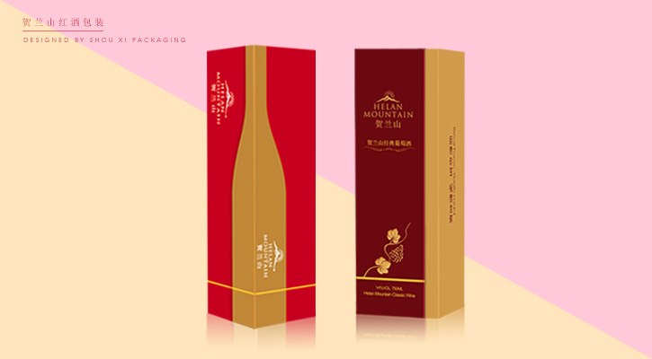 红酒包装盒设计 葡萄酒盒设计 贺兰山
