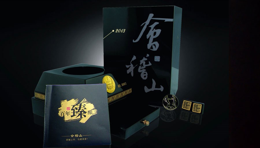 酒盒包裝設(shè)計(jì)-產(chǎn)品包裝設(shè)計(jì)-深圳包裝設(shè)計(jì)-柏年文化設(shè)計(jì)作品-會(huì)稽山