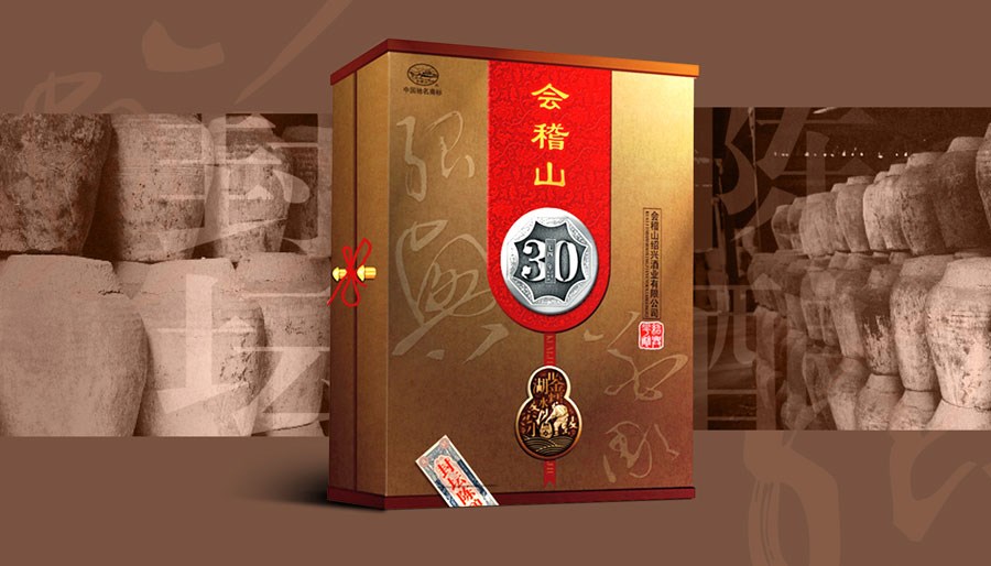 酒盒包裝設(shè)計(jì)-產(chǎn)品包裝設(shè)計(jì)-深圳包裝設(shè)計(jì)-柏年文化設(shè)計(jì)作品-會(huì)稽山