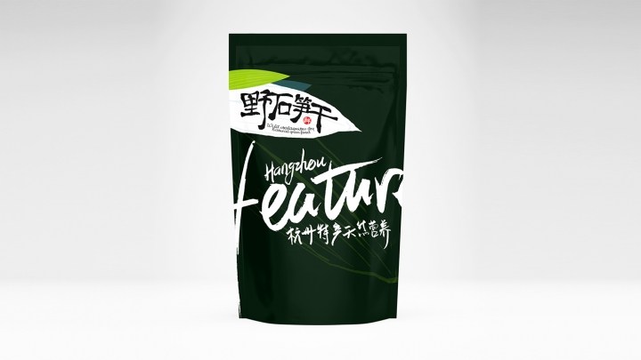 莺歌野生石笋干品牌包装形象设计