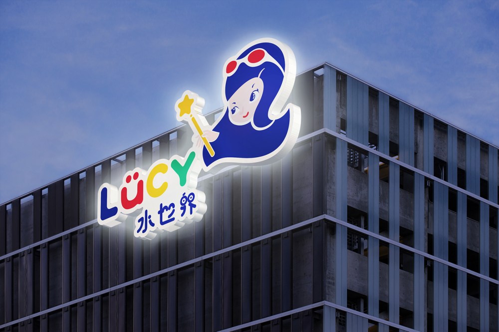 Lucy水世界品牌形象設(shè)計(jì)