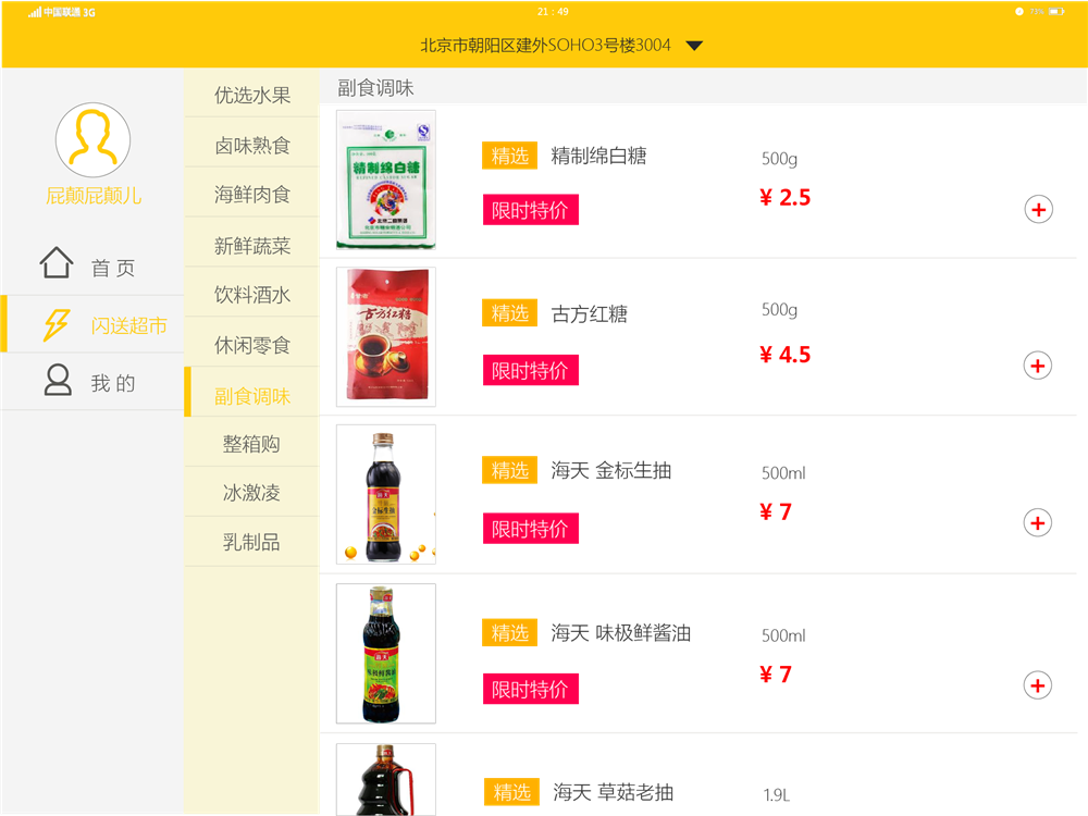 ui設計實戰作品欣賞火星人教育app界面設計軟件界面