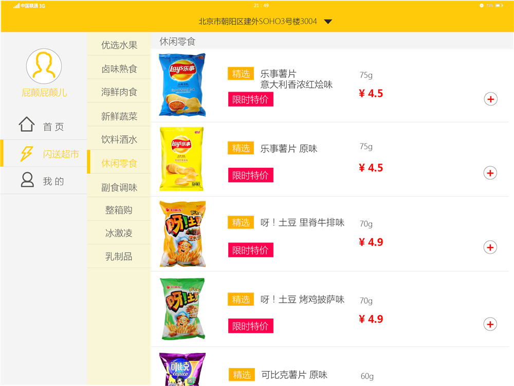 ui設計實戰(zhàn)作品欣賞火星人教育app界面設計軟件界面