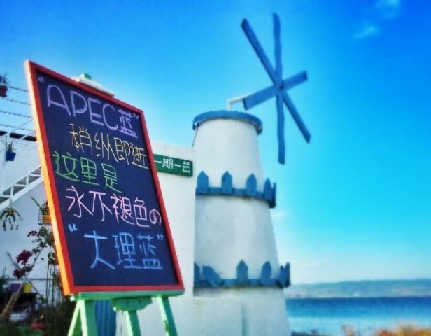 魏达夫：洱海 一期一会度假酒店