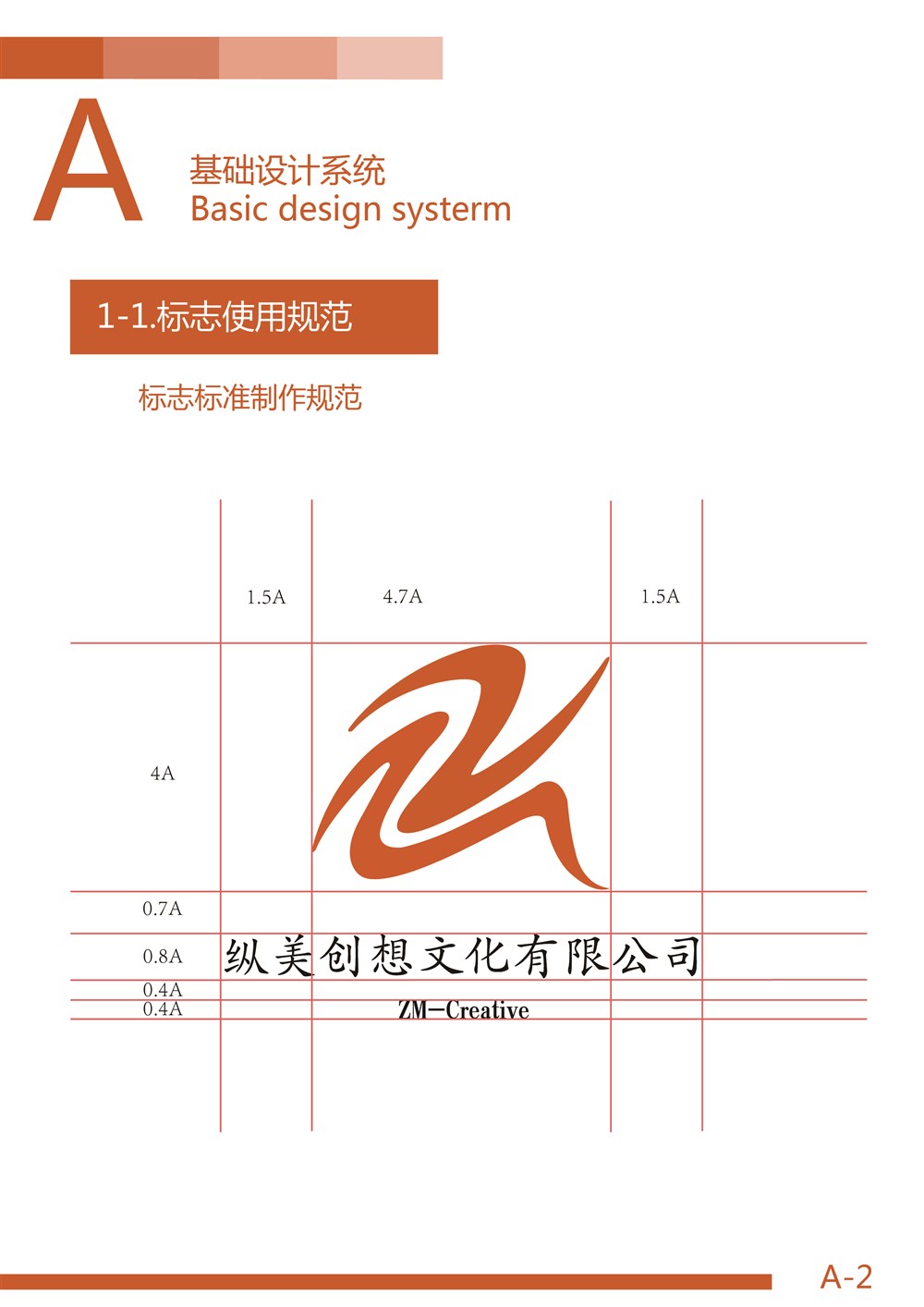 VI視覺形象設(shè)計(jì)