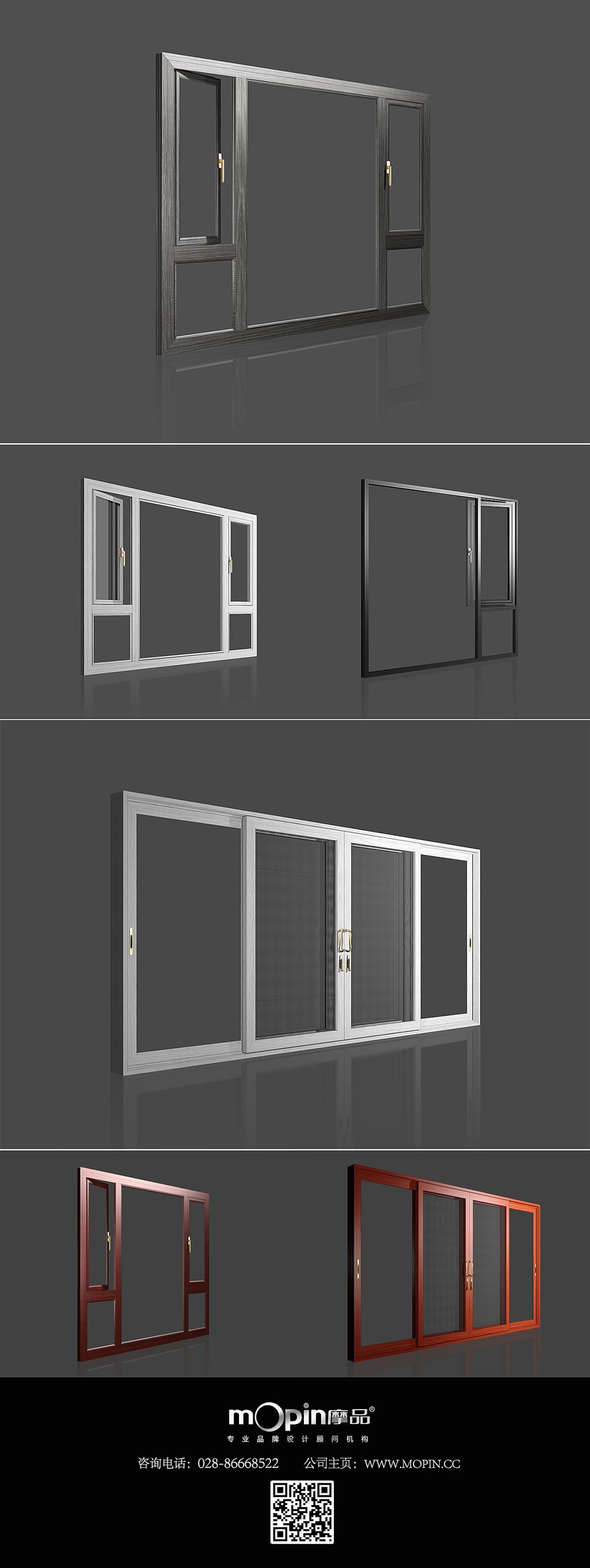 成都摩品品牌设计mopin|格林春天门窗产品摄影及画册设计