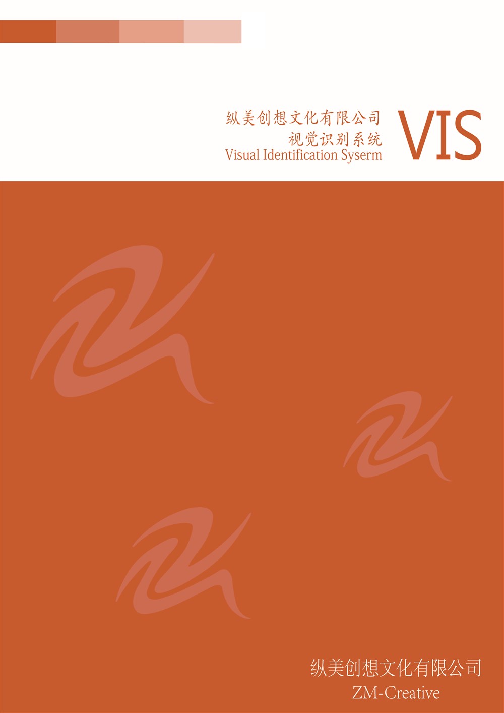 VI視覺形象設(shè)計(jì)