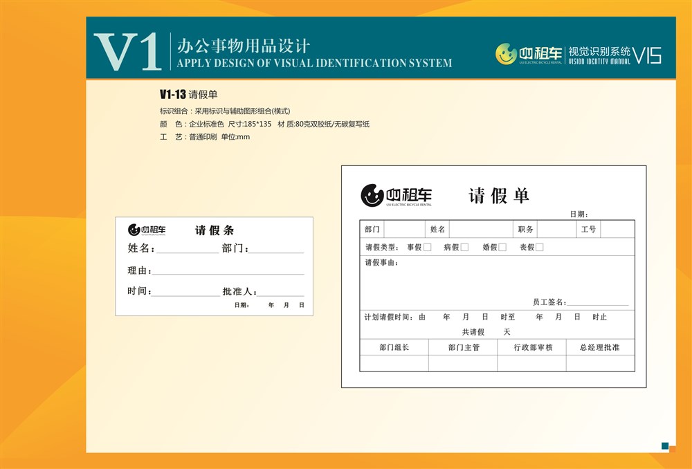 芒果原創(chuàng)：UU租車VI設(shè)計