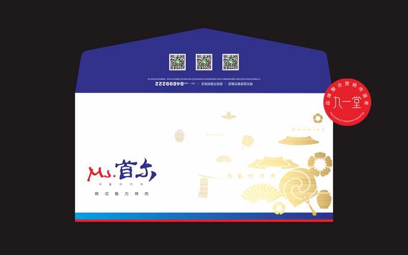 Ms.首爾--韓式魅力烤肉 . 九一堂品牌策劃設(shè)計(jì) www.jyt2004.com