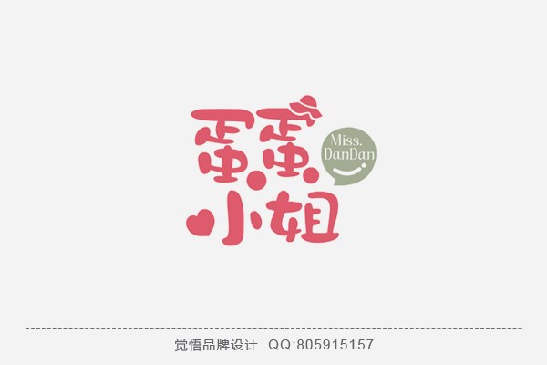 觉悟品牌设计-商业字体设计(第一季)