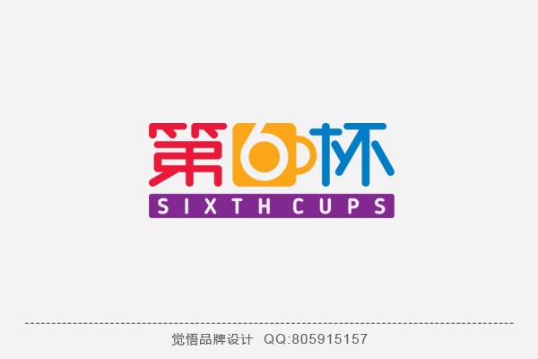 觉悟品牌设计-商业字体设计(第一季)