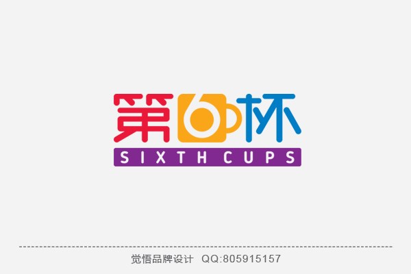 覺悟品牌設(shè)計-商業(yè)字體設(shè)計(第一季)