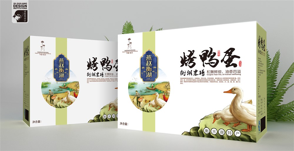“燕赵衡湖”烤鸭蛋—徐桂亮品牌设计