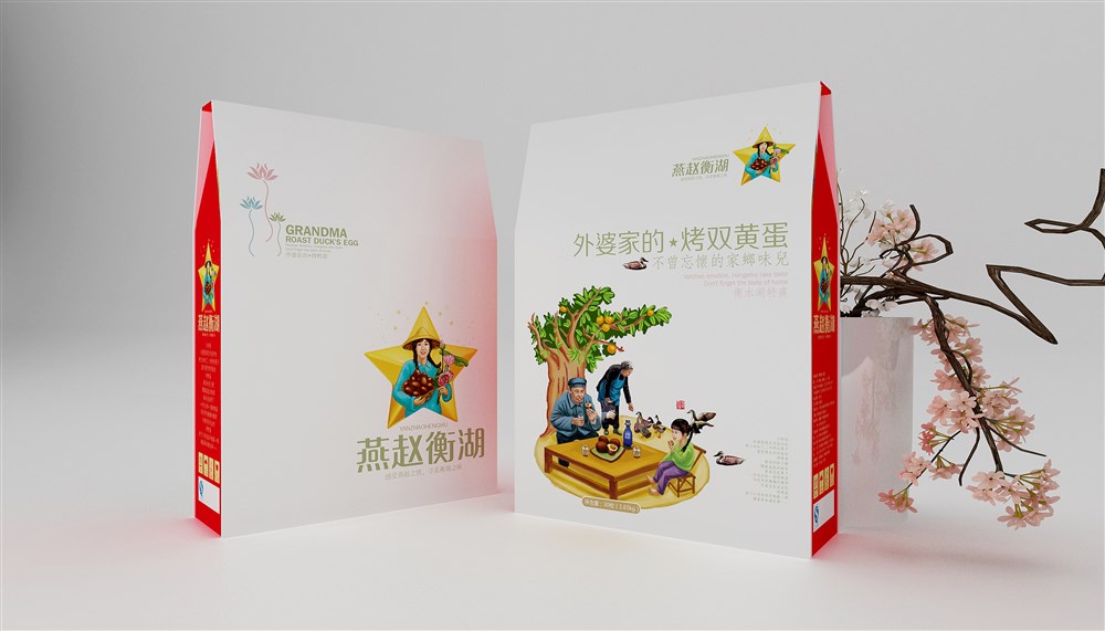 ”燕赵衡湖“外婆家的烤鸭蛋—徐桂亮品牌设计