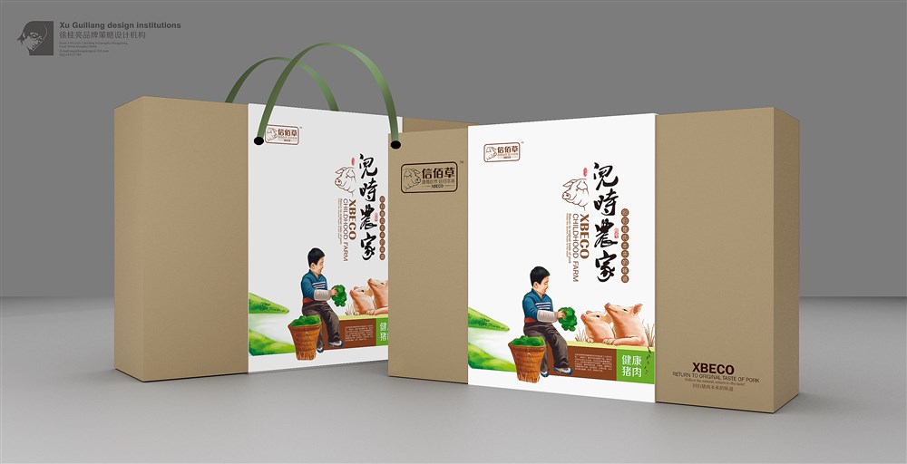 “信佰草”猪肉—徐桂亮品牌设计