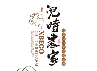 “信佰草”猪肉—徐桂亮品牌设计