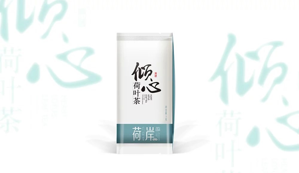 荷岸“傾心”荷葉茶—徐桂亮品牌設計