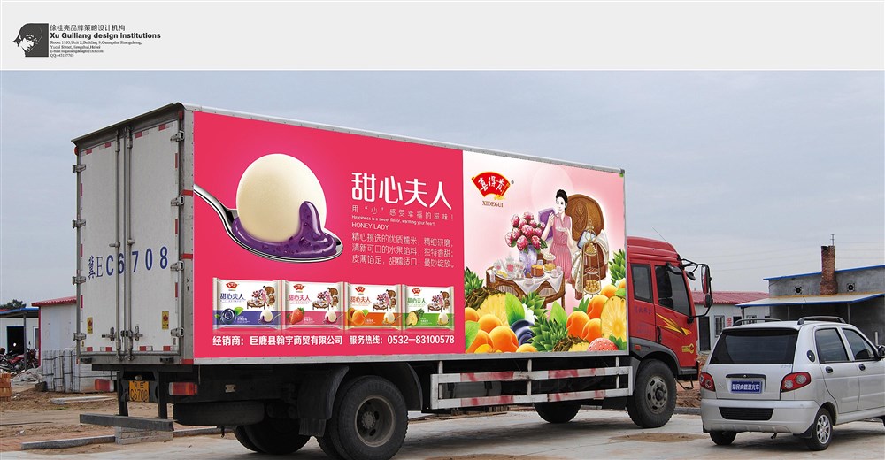 “喜得貴”之甜心夫人湯圓—徐桂亮品牌設(shè)計